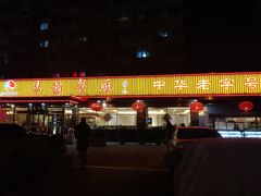 门面-马凯餐厅(长椿街店)