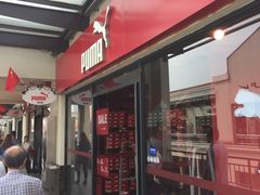 -PUMA品牌自营折扣店(百联奥特莱斯店)