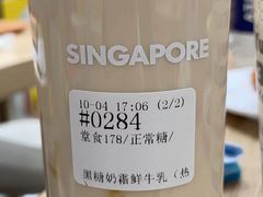 -ARTEASG啊T·新加坡奶茶(桂林路店)