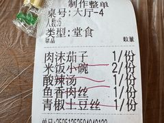 -绿野餐厅(上海动物园店)