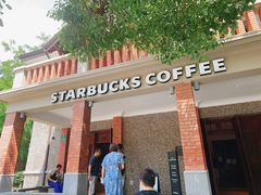 -星巴克臻选(思南公馆店)