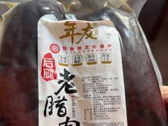 -正南奇北·怪味胡豆(较场口夜市店)