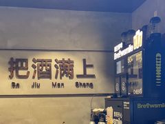 -记忆串城·东北烧烤·小龙虾·大型团建(南油店)