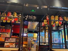 -熊吞·大碗丼烧肉饭(西市场嘉华店)