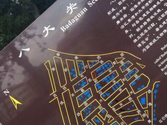 iphone_upload_pic-八大关景区