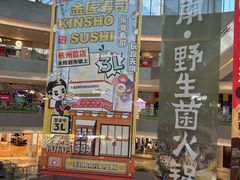 -宝龙城(杭州滨江店)