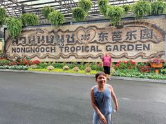 -东芭乐园