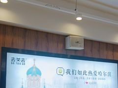 -去茶去餐厅(中央大街店)