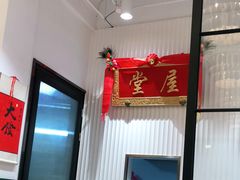 -堂屋糖水店(愚园店)