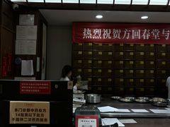 -方回春堂(庆春馆)