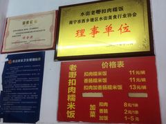 -老嘢扣肉糯米饭(云亭街店)