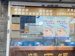 -航天馒头(瞻园路店)
