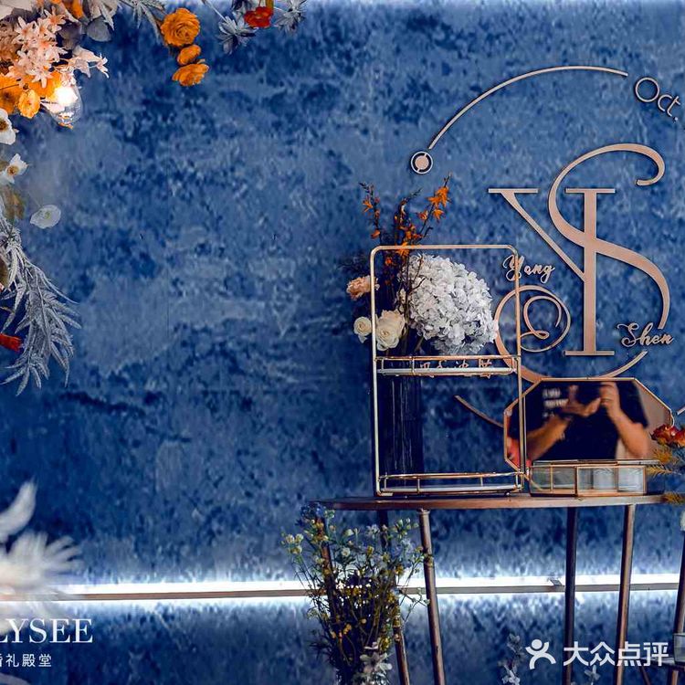 浪漫西式婚礼，感恩花嫁丽舍