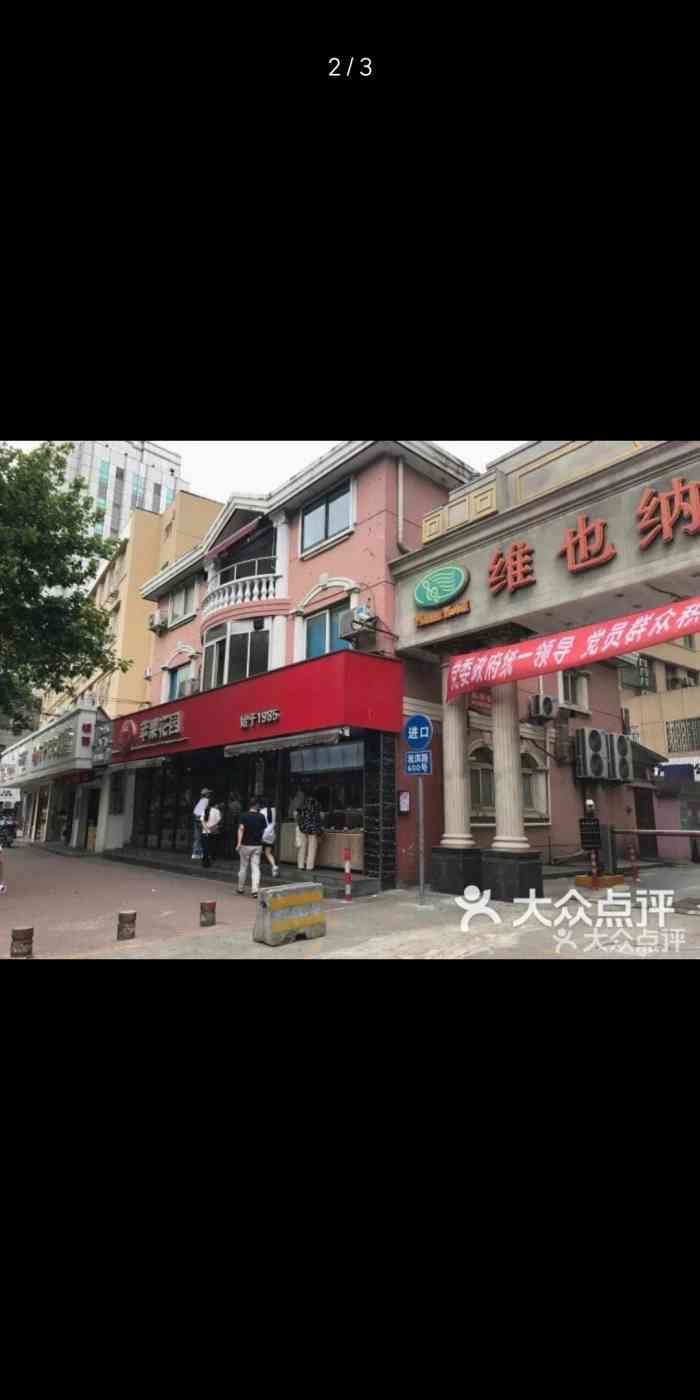 宝山淞滨路图片