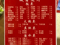 菜单-平山城鑫烧烤(建国楼店)