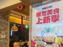 -大田牛尾汤(幸福河市场店)