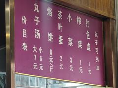 -何胖子丸子汤(南海街店)