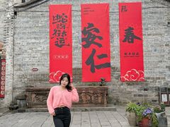 -安仁古镇