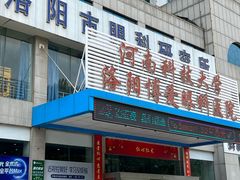 -博爱眼科体检中心·近视摘镜·医学验光配镜