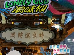 -长沙悦方ID MALL