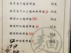 菜单-文三里屯面馆(三里屯店)