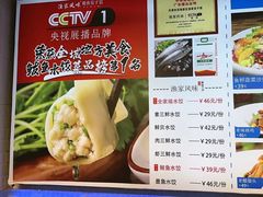 -渔家风味·鲅鱼水饺·央视展播·海鲜天津菜(开发区店)