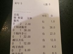 账单-滨城串吧(三元桥店)