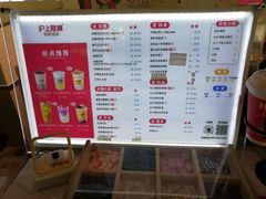 -沪上阿姨·臻选茶饮(中央大道店)