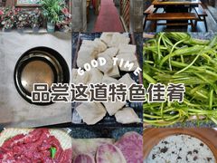 -滇藏石锅宴(崇仁巷老店)