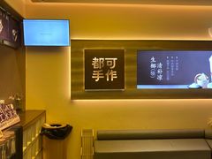 -都可手作(学士街手作店)