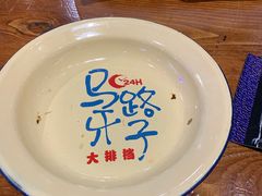 -马路牙子地桌烤肉(工体店)