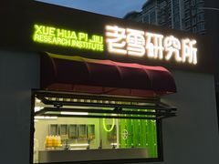 -沈阳铁西万象汇