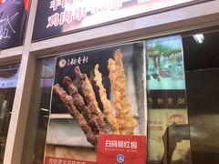 门面-北京稻香村(西单购物中心店)
