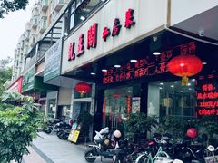 -凯盈阁·顺德私房菜·桑拿鸡