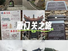 -雁门关景区