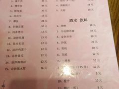 菜单-双塔老饭店