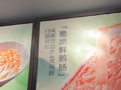 -皇城老妈川味火锅·大连海鲜火锅(港湾店)