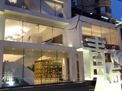 -青梅酒肆PLUS(长白仙岛北路店)