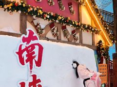 -广州热雪奇迹