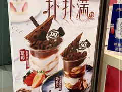 -DQ·蛋糕·冰淇淋(金鹰天地店)