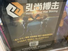 -成泰格斗(环球商业广场店)