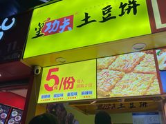 门面-八一好吃街·高品美食广场
