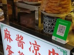 -清真马文肉丸胡辣汤(回民街店)