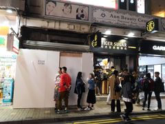 门面-老虎堂黑糖专壳 (尖沙咀乐道店)