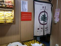 -小闺女儿肉龙(西湖道店)