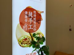 -特派卷·老北京烤鸭卷(合生汇购物中心店)