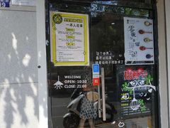 门面-星星奶冰·汤圆刨冰(甘肃路店)