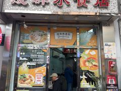 -成群小食店