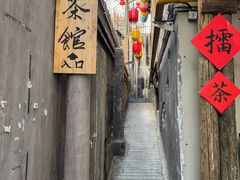 -東茅街茶馆