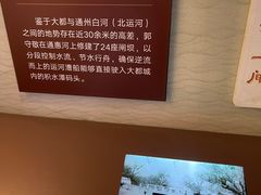 -郭守敬纪念馆
